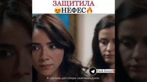 истерзаная