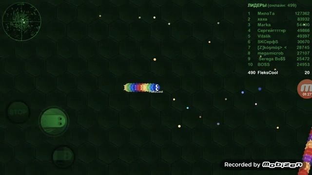 Вормакс. Ио