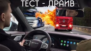 Купить в Кредит Jetour X90 plus обзор по Рябовски первые впечатления Большой семейный автомобиль