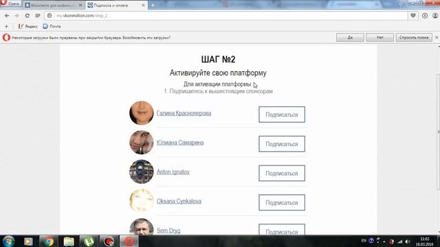 ВКонтакте на миллион vkonmillion Обзор проекта смотреть онлайн