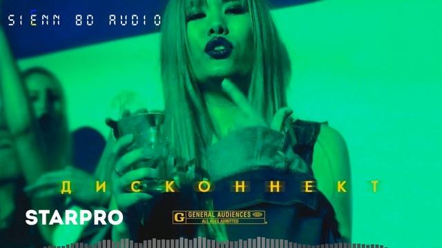 Элджей & Кравц - Дисконнект (8D AUDIO) смотреть онлайн