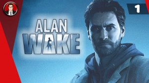 Alan Wake Remastered ► Прохождение игры на русском [#1]