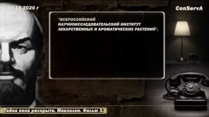 Почему не хоронят Ленина. Юридическая мировая схема по получению собственности. Фильм 3. Перезалив.