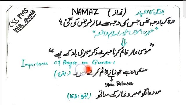 Namaz | Learn namaz | Salah | Online lecture | Nimaz | lecture | CSS PMS WITH AMNA | tutorial смотреть онлайн