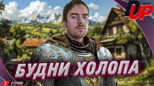 СРЕДНЕВЕКОВЫЕ БУДНИ, Kingdom Come: Deliverance 2  - Прохождение 3