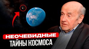 ЭПИДЕМИЯ из космоса? Почему все МОЛЧАТ об этом? Астрофизик Натан Эйсмонт