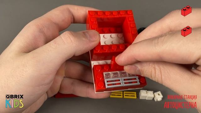 Собираем автоцистерну из конструктора QBRIX KIDS - детские конструкторы с видеоинструкцией смотреть онлайн