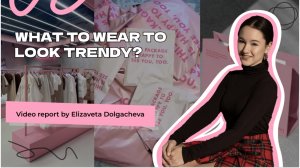 WHAT TO WEAR TO LOOK TRENDY?