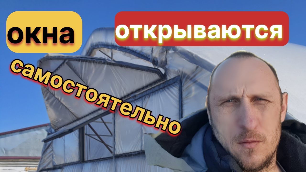 Проветривание теплицы своими руками - автоматический привод по температуре или через интернет