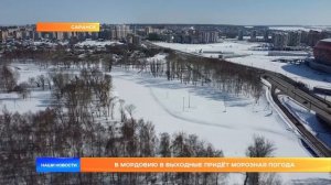 В Мордовию в выходные придёт морозная погода