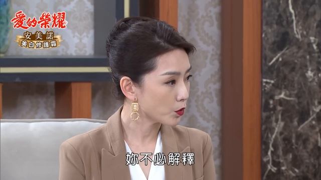 愛的榮耀 EP148 辣妹駕到｜Glory of Love