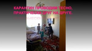 ЖК РУМБОЛОВО-СИТИ СДС, КАРАНТИН!