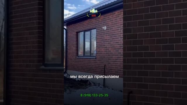 Строительная компания  "ЮГ Строй 100"
8-(918)-133-25-35 Ирина