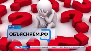 «Объясняем.рф»: кузбассовцам рассказали, как выбраться из долговой ямы