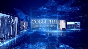 События 21 февраля 2025 г.