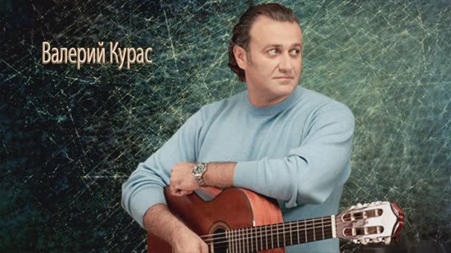 Курас Валерий – подкаблучник