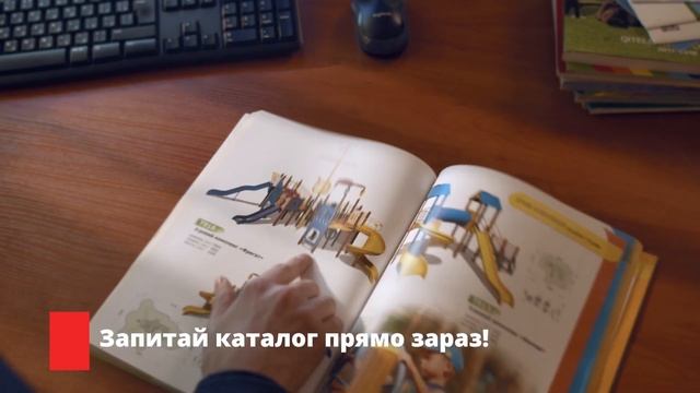Новорічне привітання від ТОВ "Дитячі та спортивні майданчики", ГК "Inter Atletika".