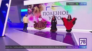 Цыганский танец "Танцуй, девушка" ("Мар, дяндя"). Школа танцев "Экспромт" 78 Телеканал полезное утро