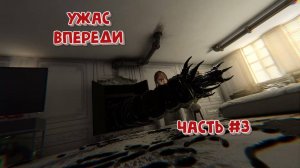 Еще больше ужаса The Lies We Tell Ourselves Прохождение часть №3