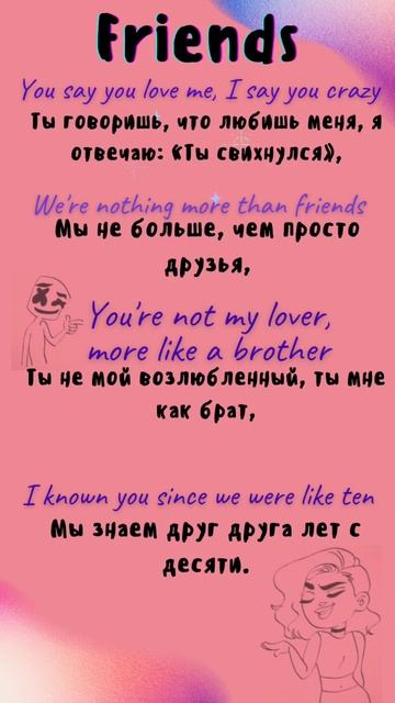 Перевод песни Friends - Anne-Marie  Marshmello  английский по песням английский песня enjoy