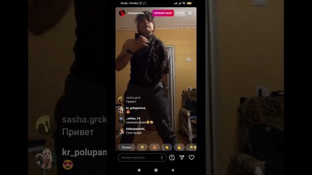 Часть вечернего эфира Жени Мазур 13.12.20