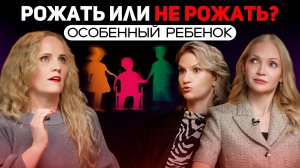 ОСОБЕННЫЙ РЕБЕНОК ПРОСТЫХ РОДИТЕЛЕЙ