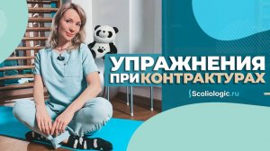 Контрактуры в нижних конечностях?