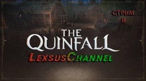 Стрим # 8 / Новая мморпг The Quinfall / #lexsuschannel