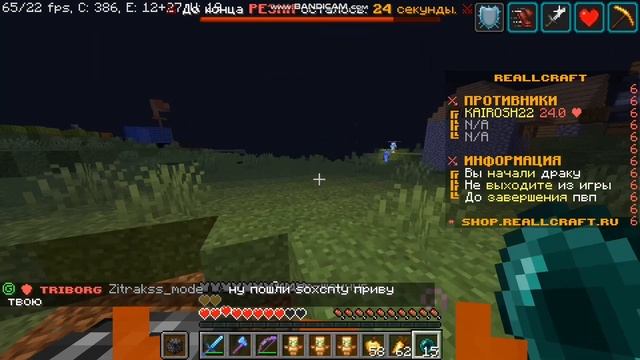 пвп на гриф сервере mc.reallcraft.ru смотреть онлайн