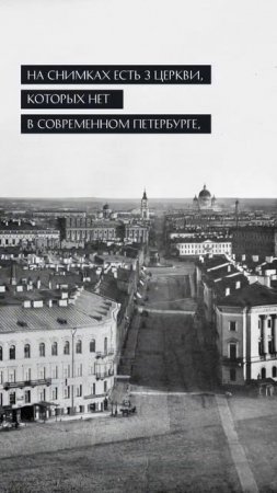 Как выглядел Петербург 160 лет назад? Уникальная панорама города #shorts