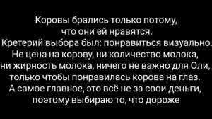 Коровы для контента, главное чтобы выглядели на камеру хорошо/ Деревенский дневник очень многодетно