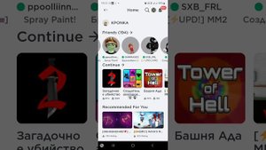 как получить ромашки в инвентарь