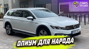 Пригнал из Швеции VW Passat Alltrack 2.0TDi рестайлинг