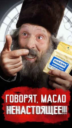 Говорят, масло ненастоящее!!! // Дорого и плохо