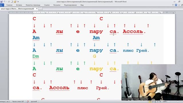 ➡️ВидеоКонспект урока. 🎼Музыкальная студия VsevGuitar. Уроки гитары во Всеволожске и онлайн🎸