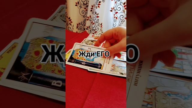 Диагностика бесплатная по Вотсап 7 991 312 58 06 #отношения #гаданиенатаро #эзотерикамосква #любовь