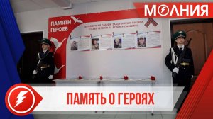 Во второй школе Тарко-Сале увековечили память выпускников-героев СВО