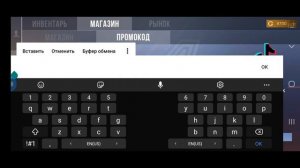 ПРОМОКОДЫ НА 1000 ГОЛДЫ