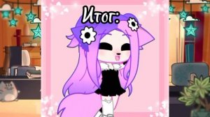 GACHA:  Становлюсь популярной в тик токе за 5 дней ✨ Чëрная Кошка:  Gacha Club