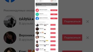 кака нафармить подписчиков в тик ток ответ тут