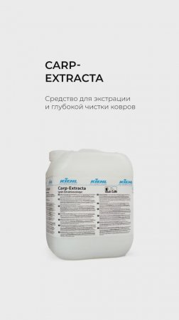 KIEHL Carp Extracta