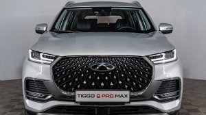 CHERY TIGGO 8 PRO MAX (Elite) Серебристый серый