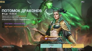 Sea of conquest: Вердания, новый герой за ракушки сияния. Изучаем...