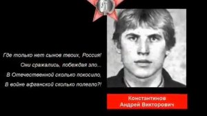 Памяти погибших псковичей-афганцев