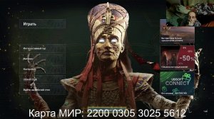 Assassin's Creed® Origins (#6) Карта МИР: 2200 0305 3025 5612