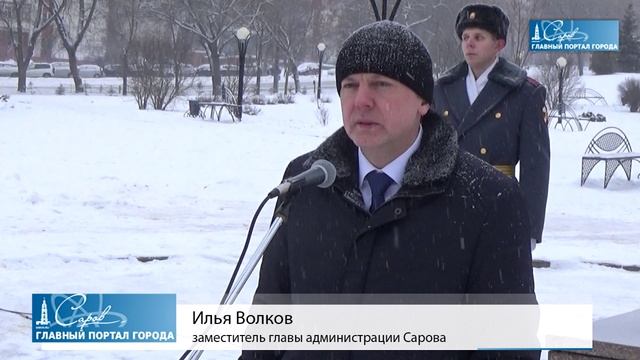 Саровчане почтили память Б.Г. Музрукова смотреть онлайн