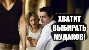 Как обрести отношения в которых вас будут ценить?