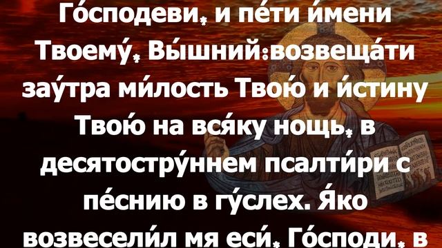 Евангелие Иисусова молитва и исповедь вечер 25 июня 2024 года