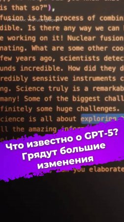 Что известно о GPT-5? Грядут большие изменения #GPT5 #OpenAI #ИИ #нейросети #o3 #ChatGPT #ixbt