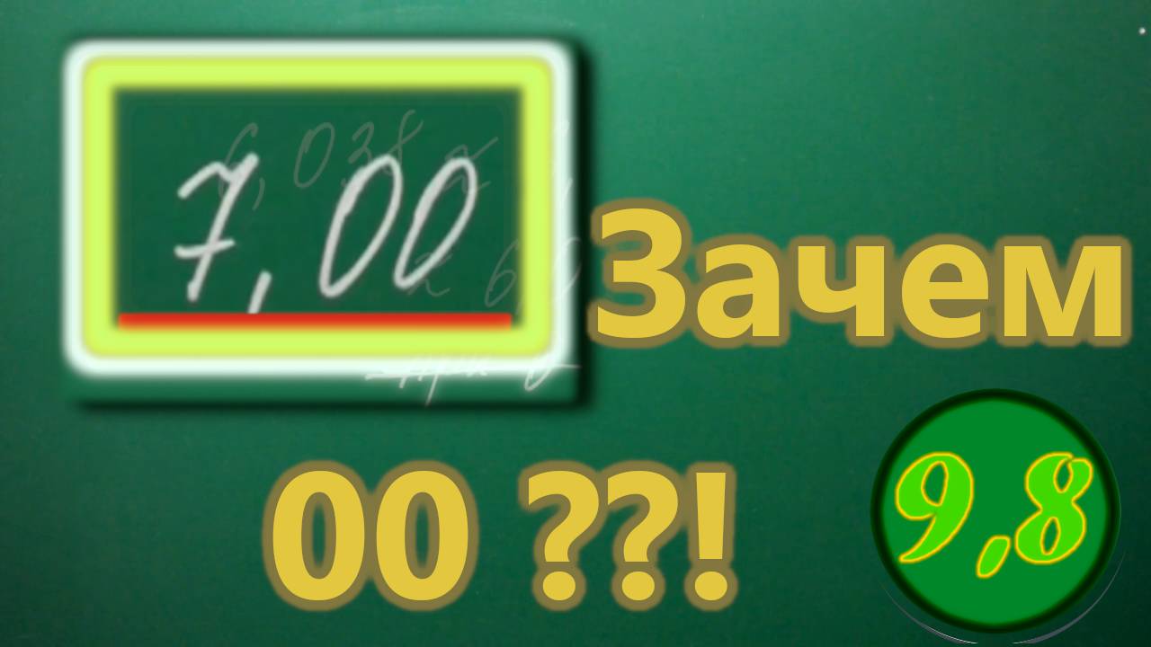 Округление, значащие цифры. Основы физики. смотреть онлайн